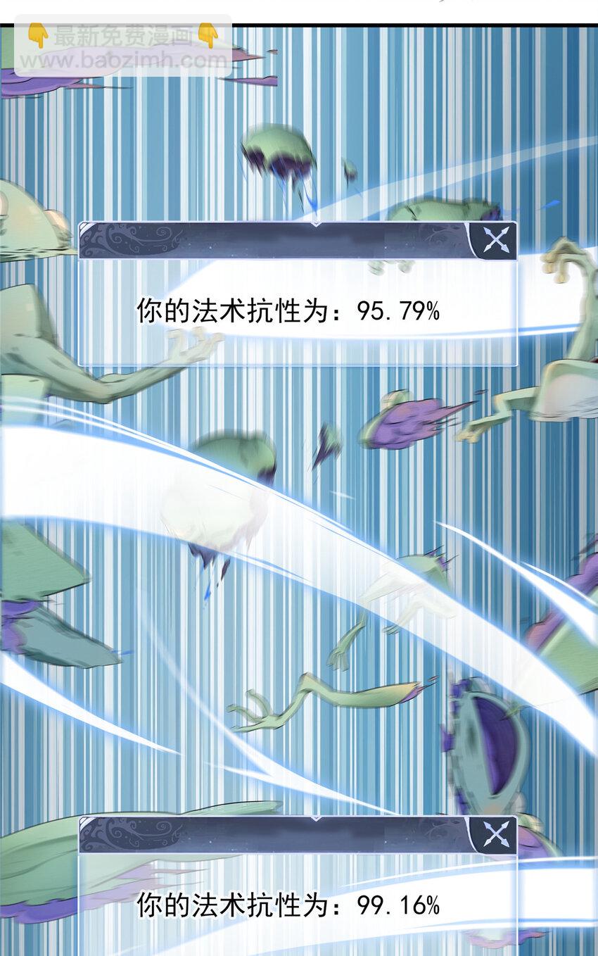 01 被法师坑害的我决定刷满法抗(1/3)-第1话