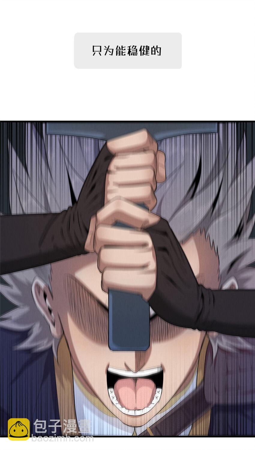 01 被法师坑害的我决定刷满法抗(1/3)-第1话