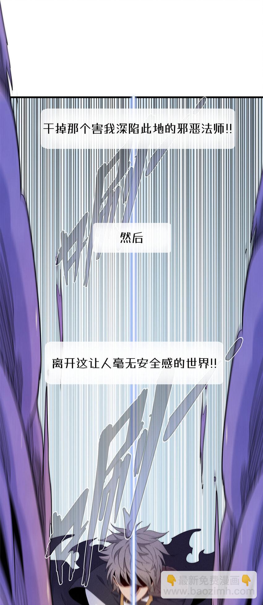 01 被法师坑害的我决定刷满法抗(1/3)-第1话
