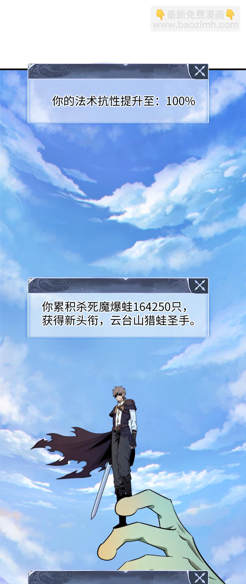 01 被法师坑害的我决定刷满法抗(1/3)-第1话