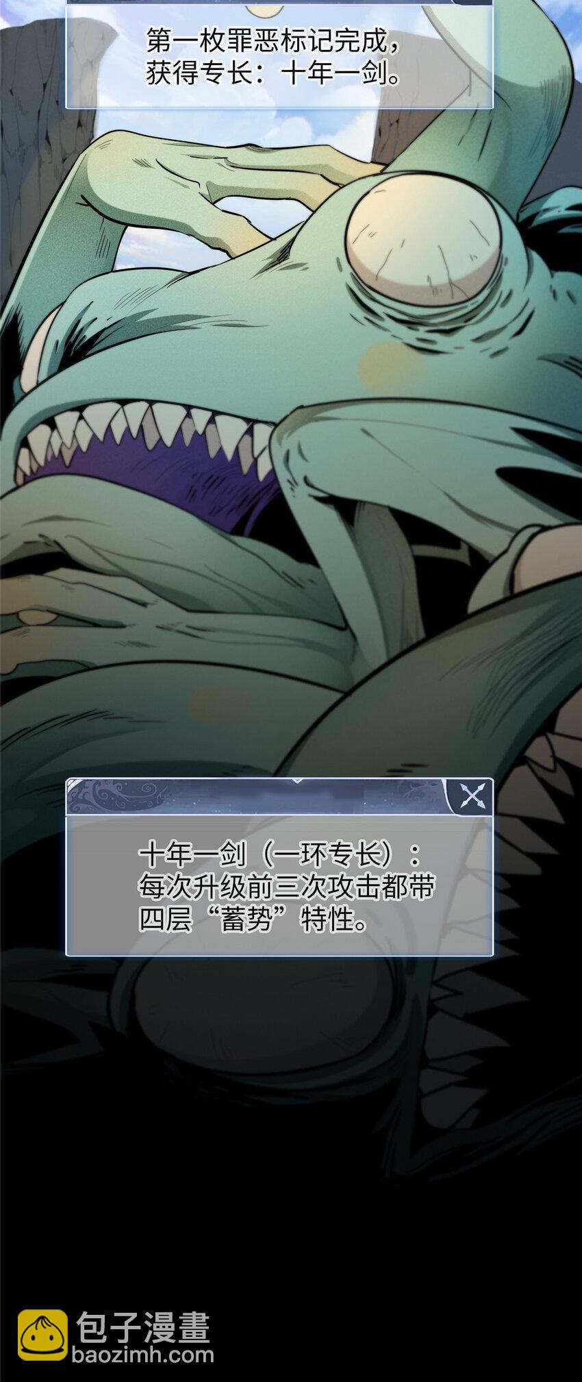 01 被法师坑害的我决定刷满法抗(1/3)-第1话