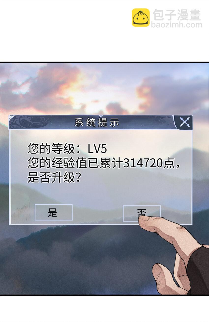01 被法师坑害的我决定刷满法抗(1/3)-第1话