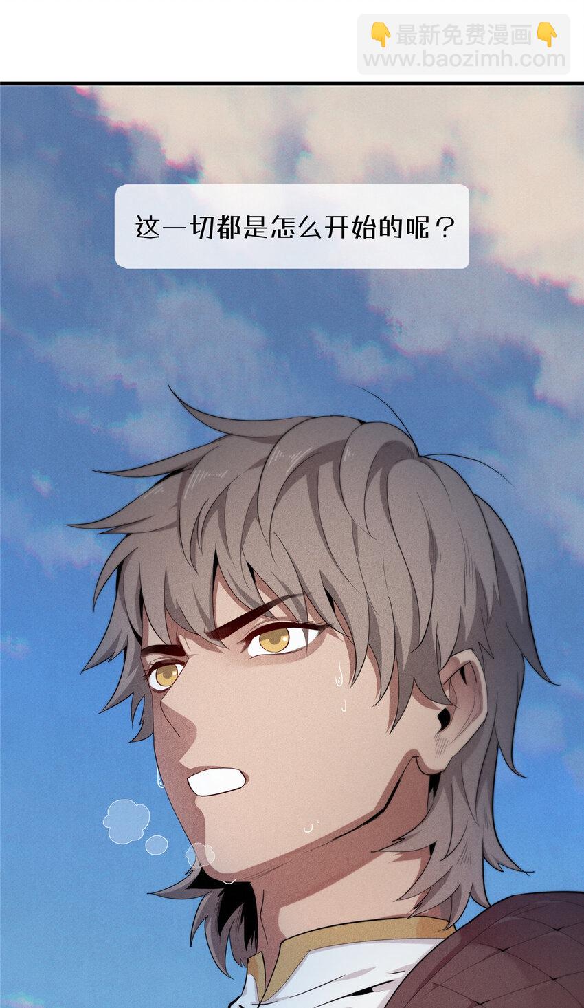 01 被法师坑害的我决定刷满法抗(1/3)-第1话