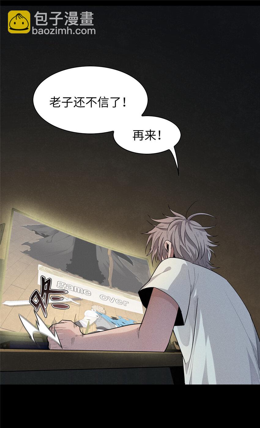 01 被法师坑害的我决定刷满法抗(1/3)-第1话