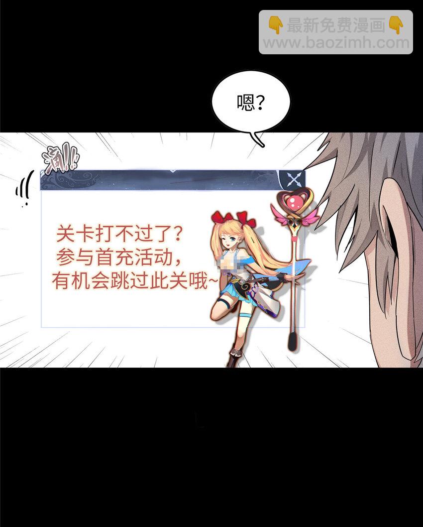 01 被法师坑害的我决定刷满法抗(1/3)-第1话