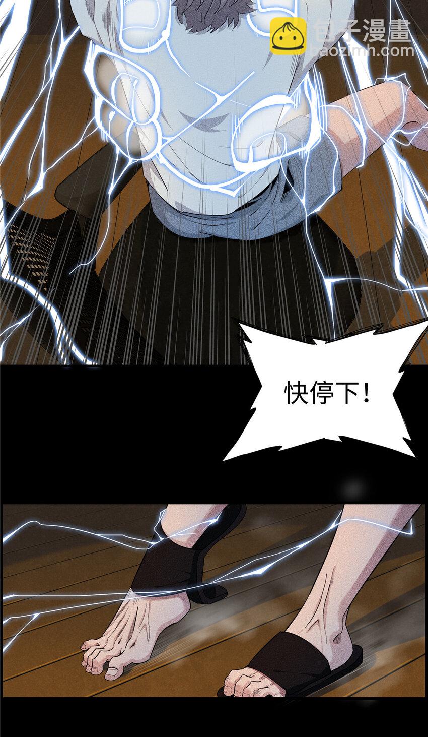 01 被法师坑害的我决定刷满法抗(1/3)-第1话