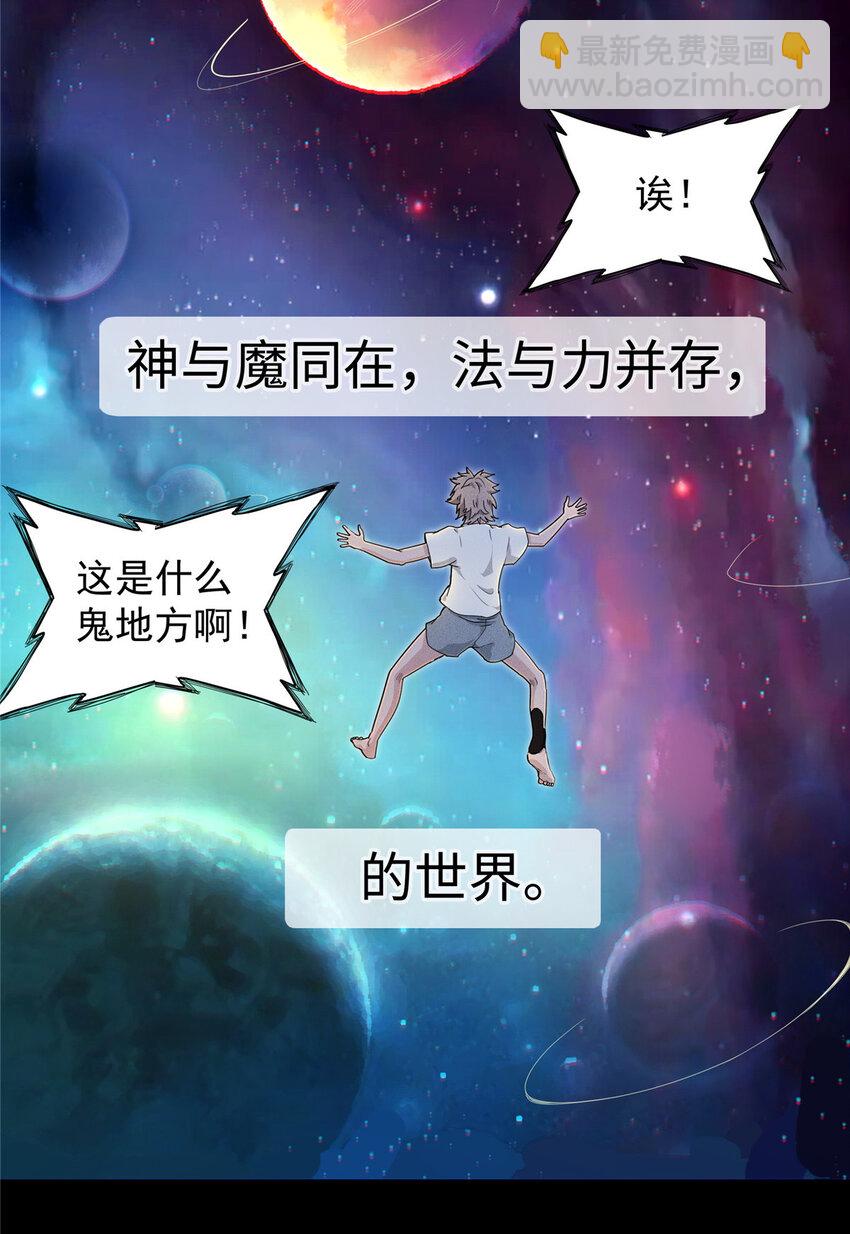 今后，我就是法师的爹 - 01 被法师坑害的我决定刷满法抗(2/3) - 1