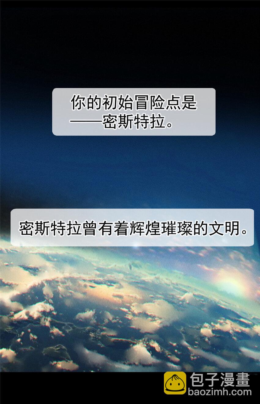 今后，我就是法师的爹 - 01 被法师坑害的我决定刷满法抗(2/3) - 3