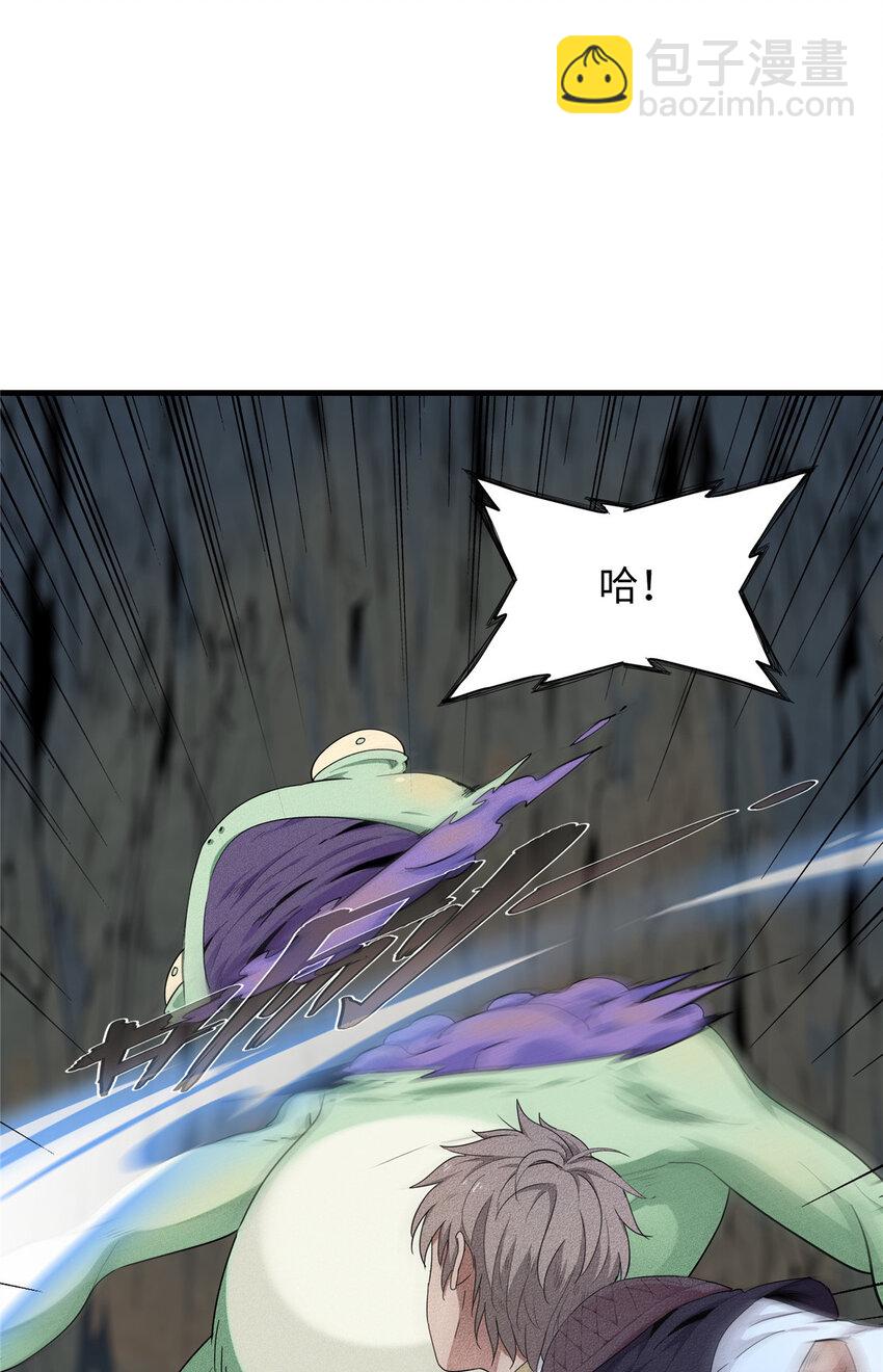 01 被法师坑害的我决定刷满法抗(1/3)-第1话