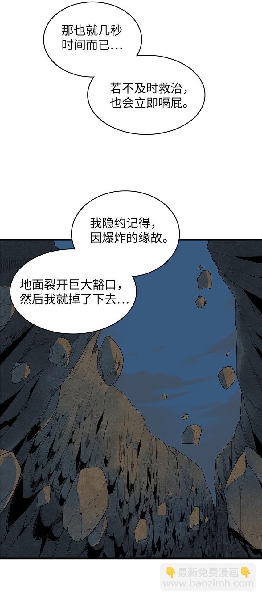 11 机器人阿八-第11话