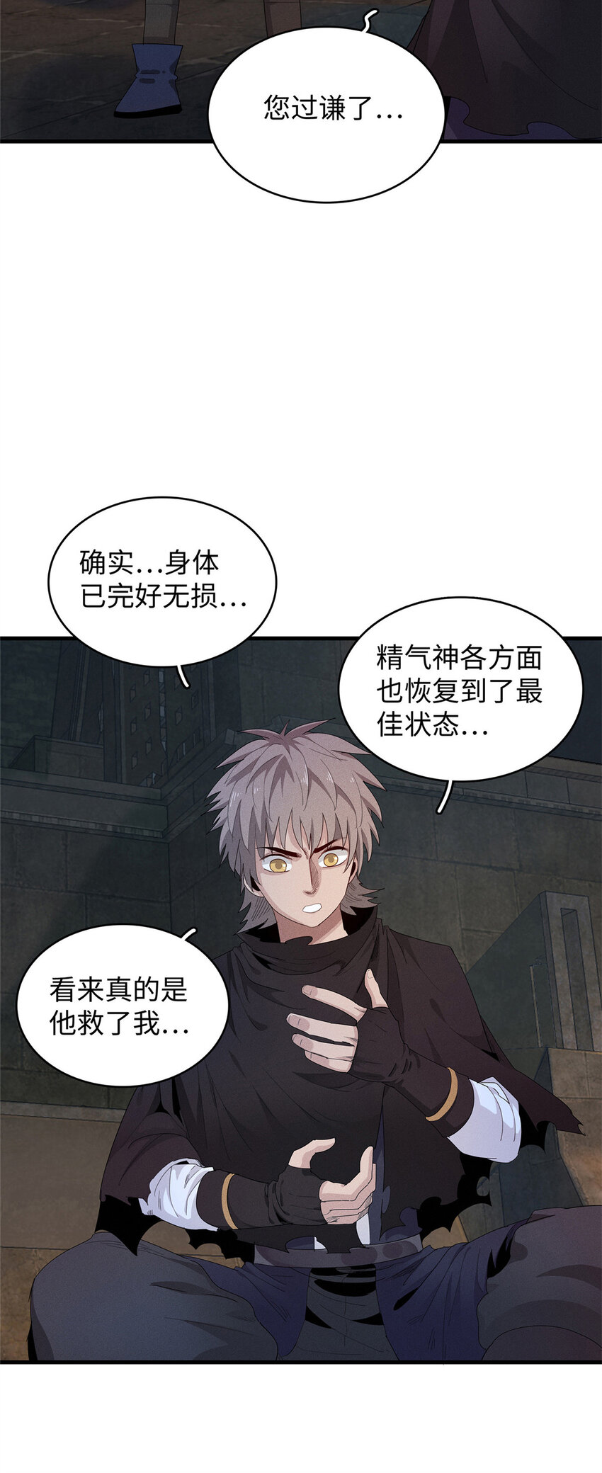 11 机器人阿八-第11话