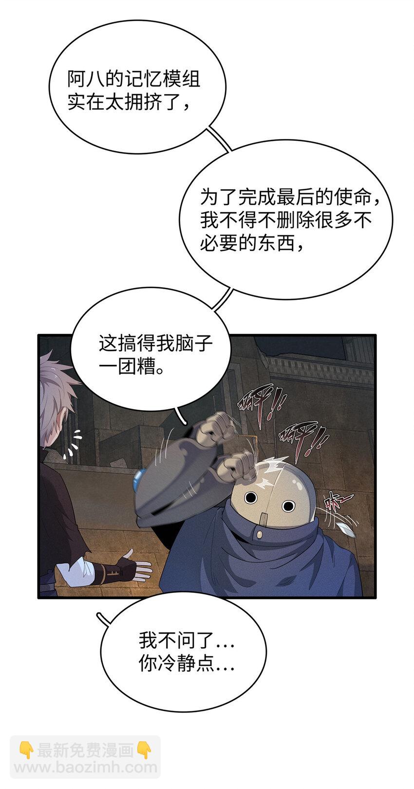 11 机器人阿八-第11话