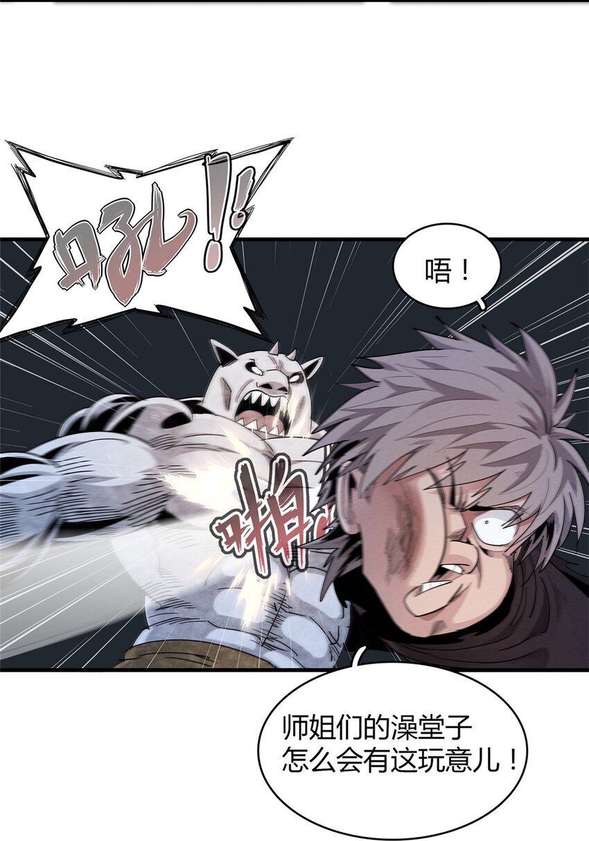 11 机器人阿八-第11话