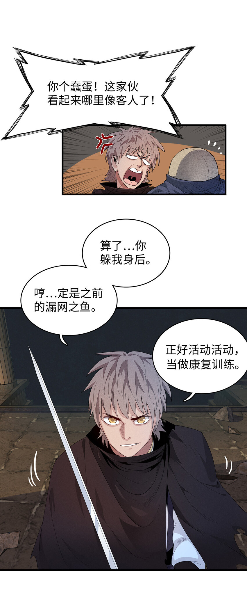 11 机器人阿八-第11话