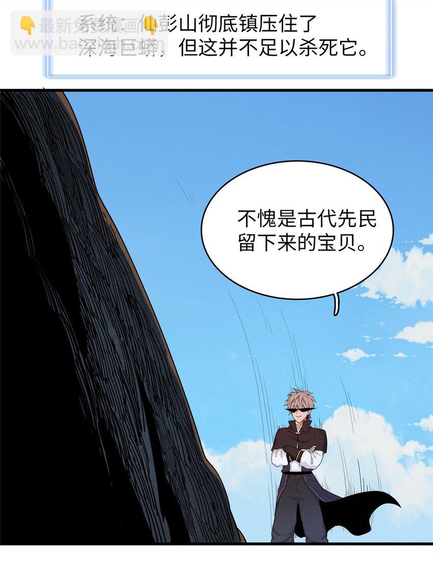 100 间海杯：怒海血涡-第101话