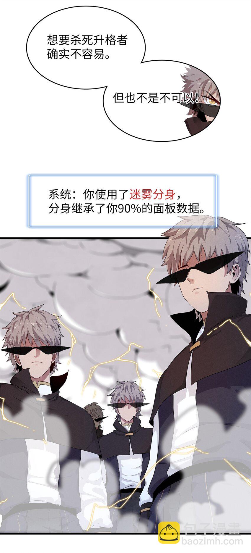 100 间海杯：怒海血涡-第101话