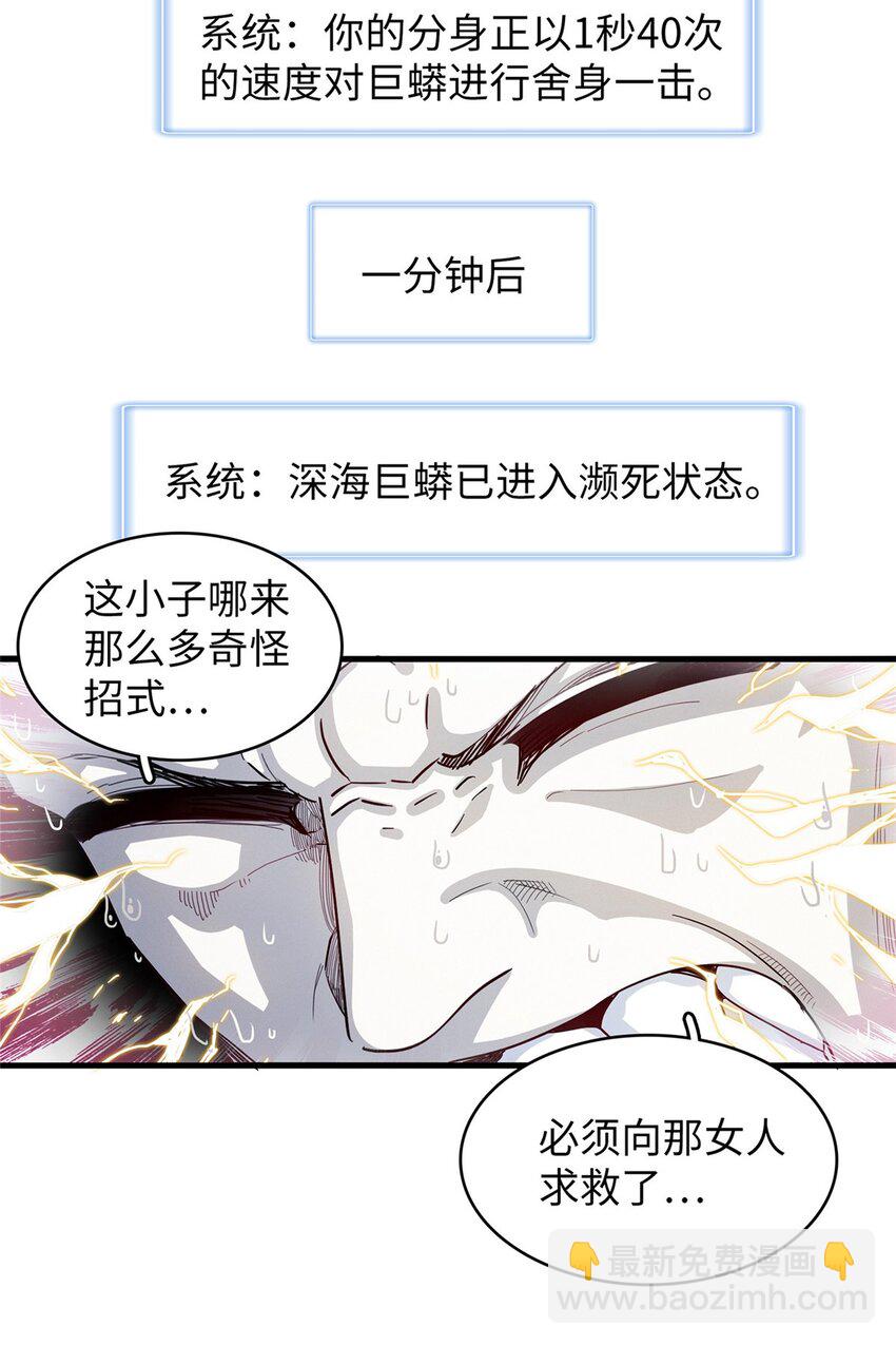 100 间海杯：怒海血涡-第101话