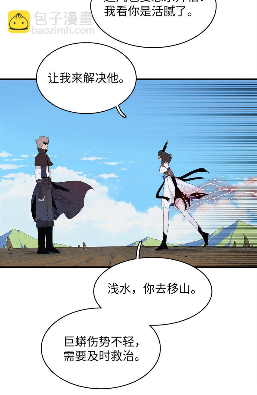 100 间海杯：怒海血涡-第101话