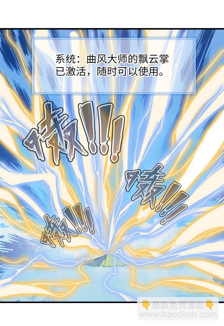 100 间海杯：怒海血涡-第101话