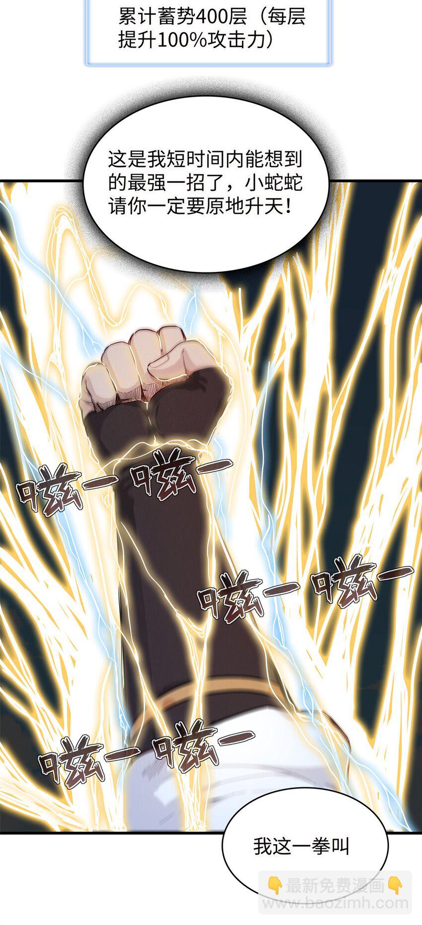 100 间海杯：怒海血涡-第101话