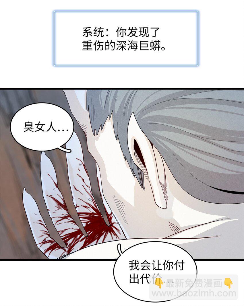 100 间海杯：怒海血涡-第101话