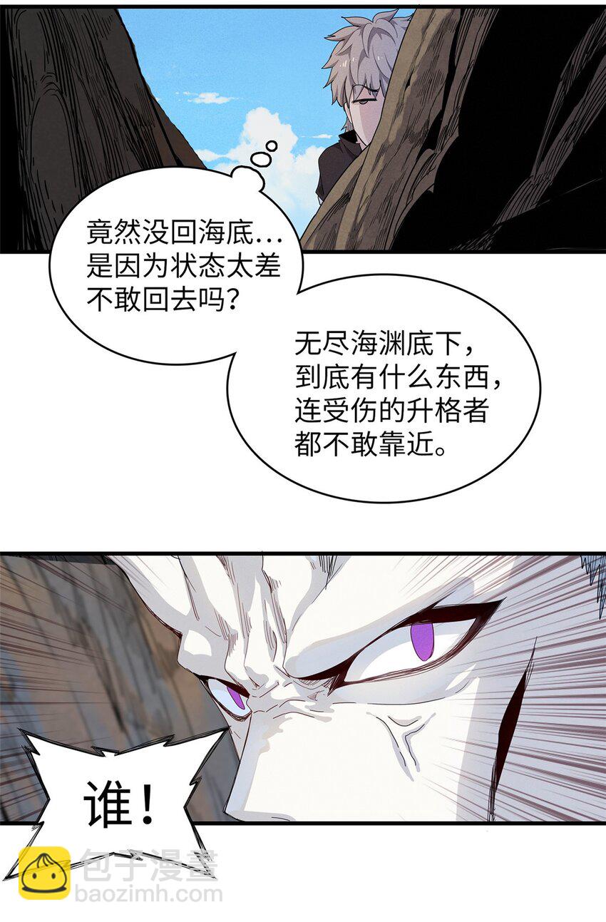 100 间海杯：怒海血涡-第101话