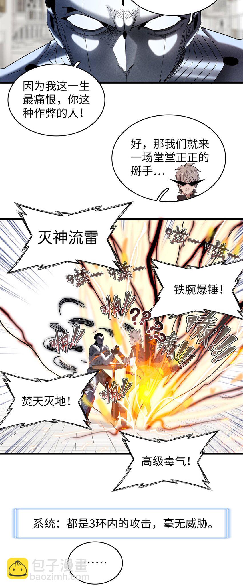 102 艾丽丝的魅力-第103话