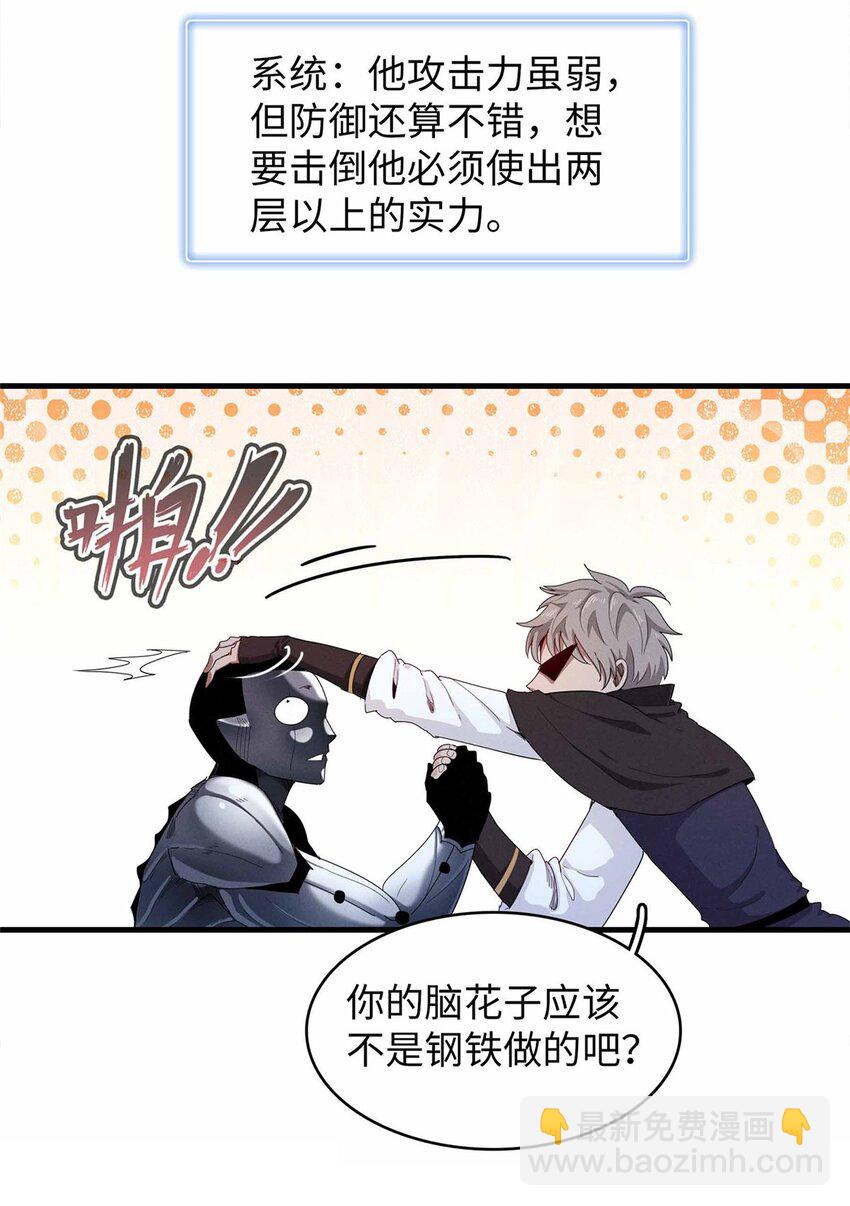 102 艾丽丝的魅力-第103话