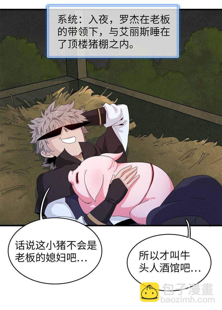 102 艾丽丝的魅力-第103话