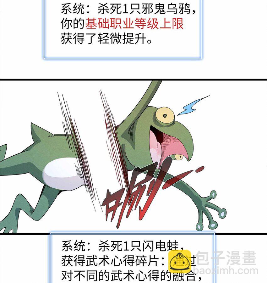 102 艾丽丝的魅力-第103话