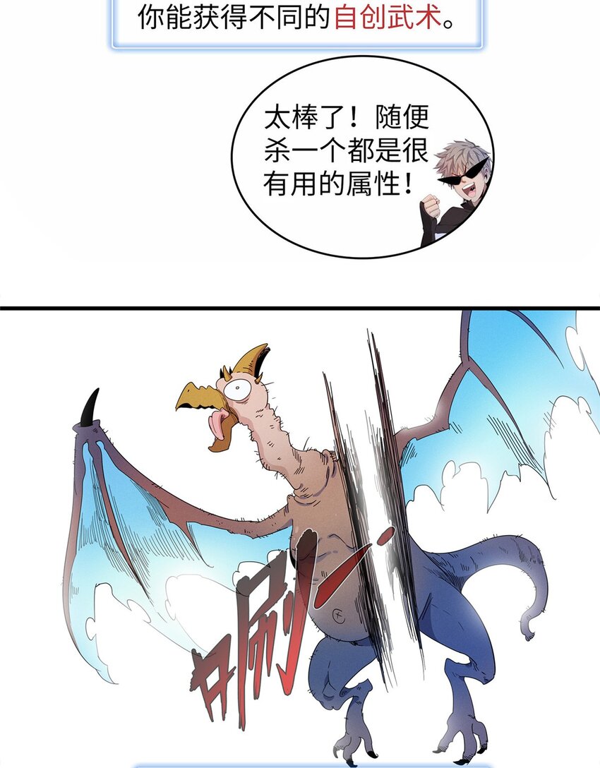 102 艾丽丝的魅力-第103话