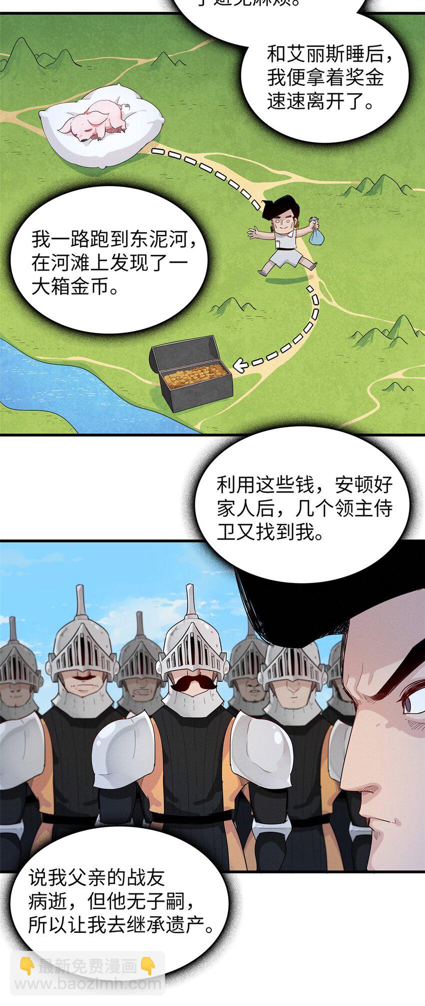 102 艾丽丝的魅力-第103话