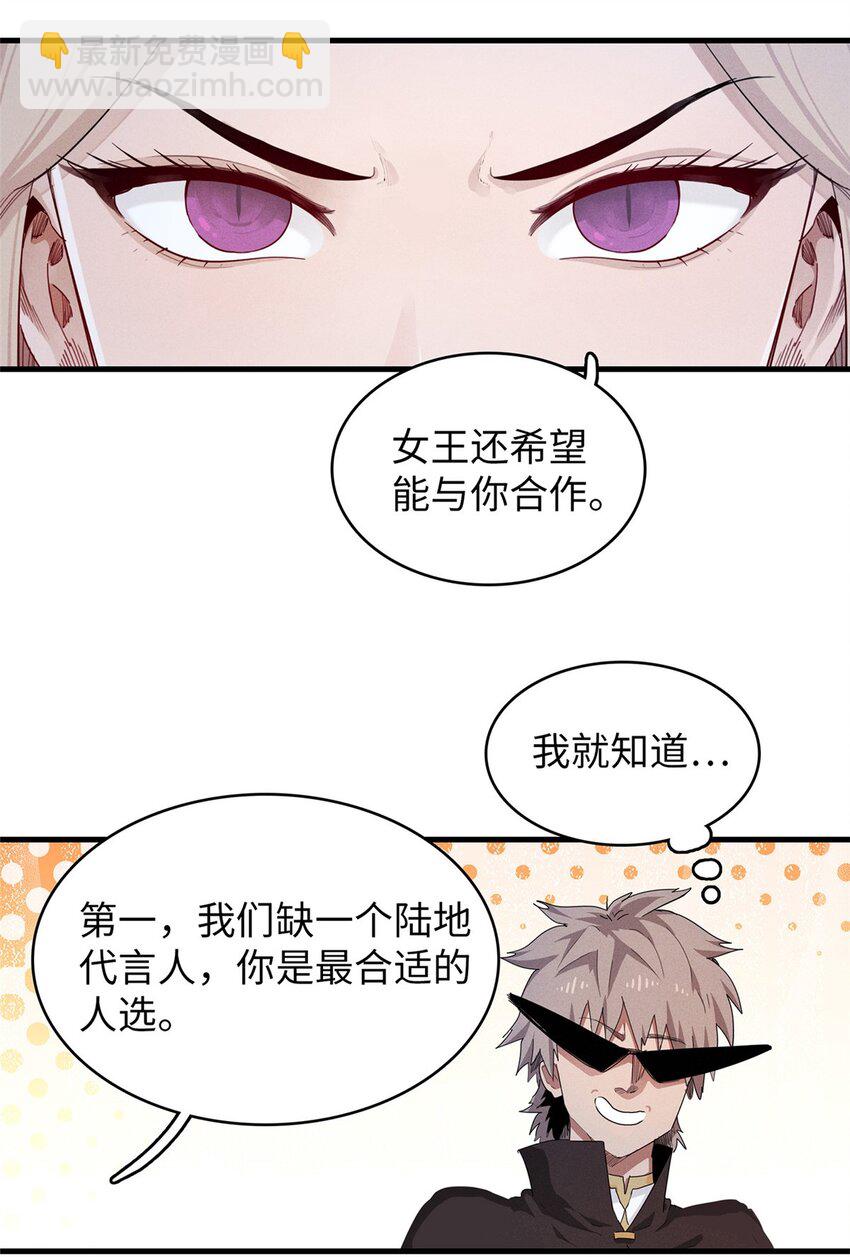 102 艾丽丝的魅力-第103话