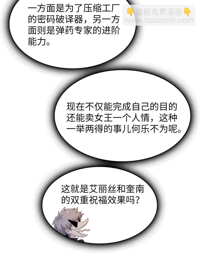 102 艾丽丝的魅力-第103话