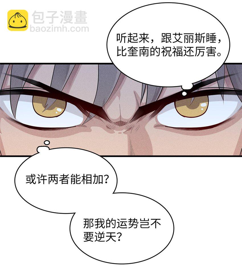 102 艾丽丝的魅力-第103话