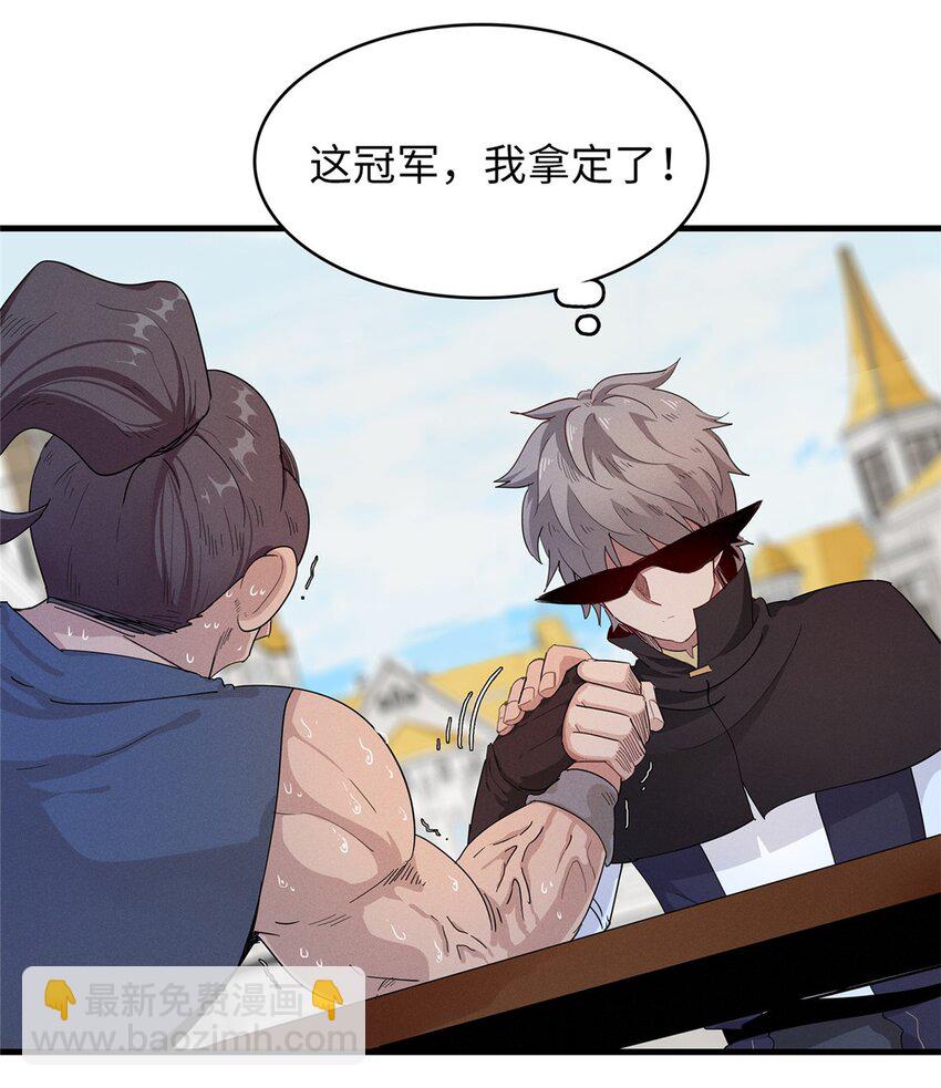 102 艾丽丝的魅力-第103话