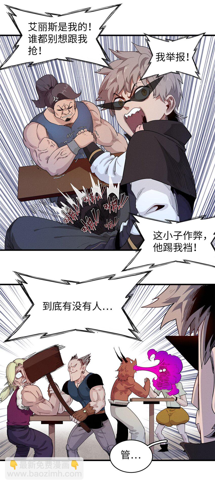 102 艾丽丝的魅力-第103话