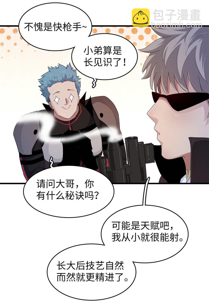 104 锻造位格-第105话