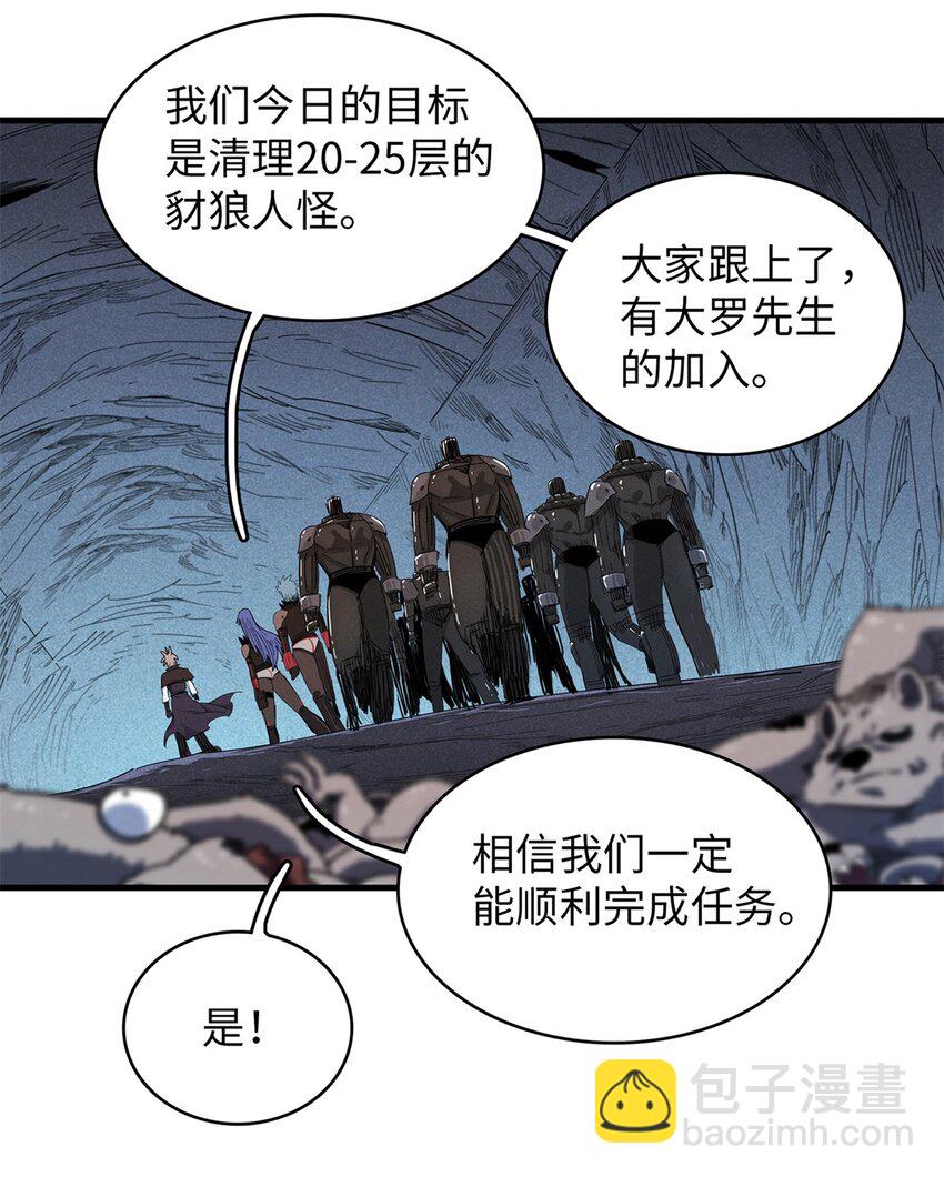 104 锻造位格-第105话