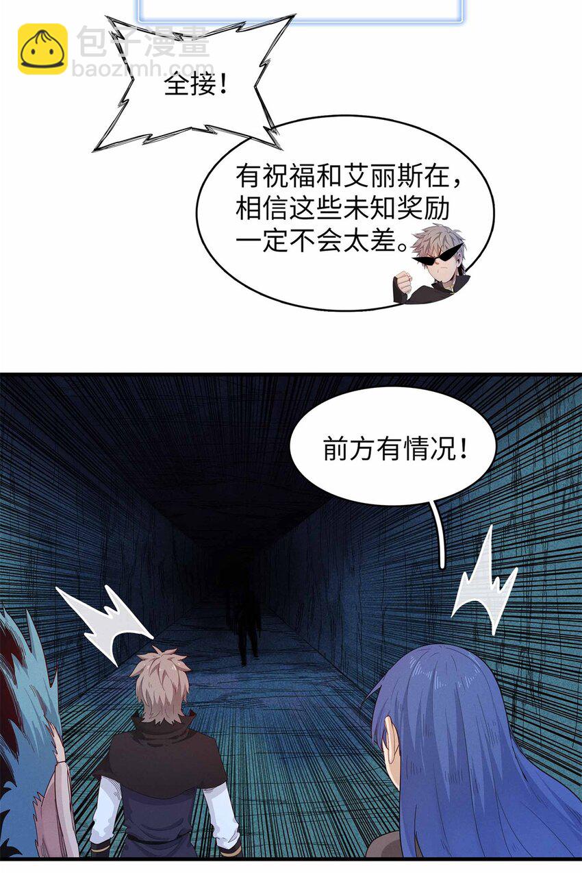 104 锻造位格-第105话