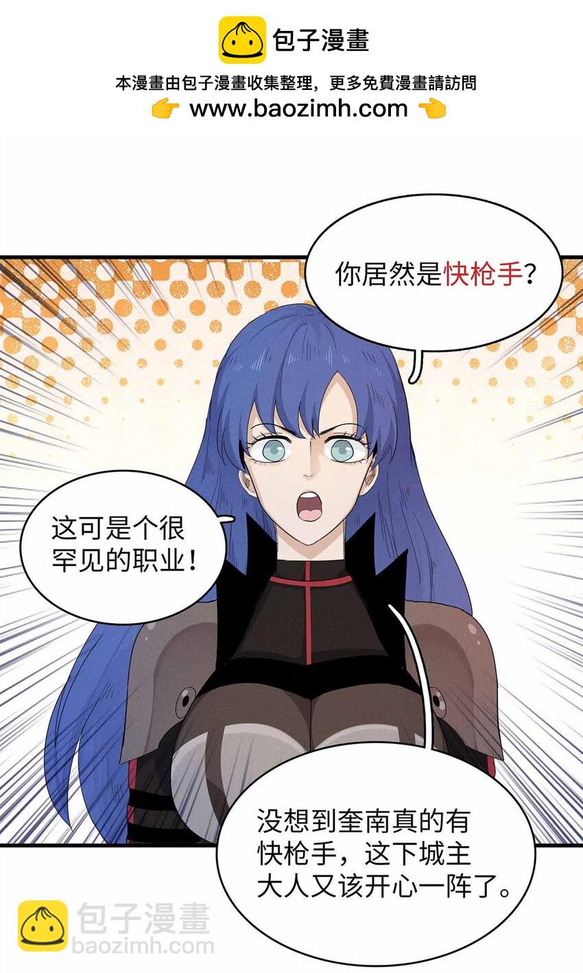 104 锻造位格-第105话