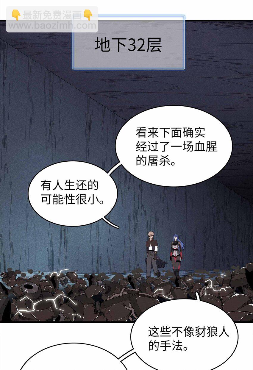 104 锻造位格-第105话