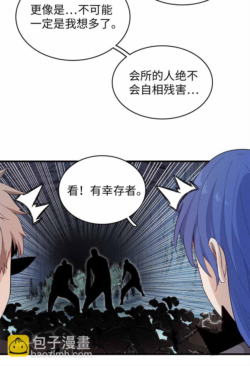 104 锻造位格-第105话