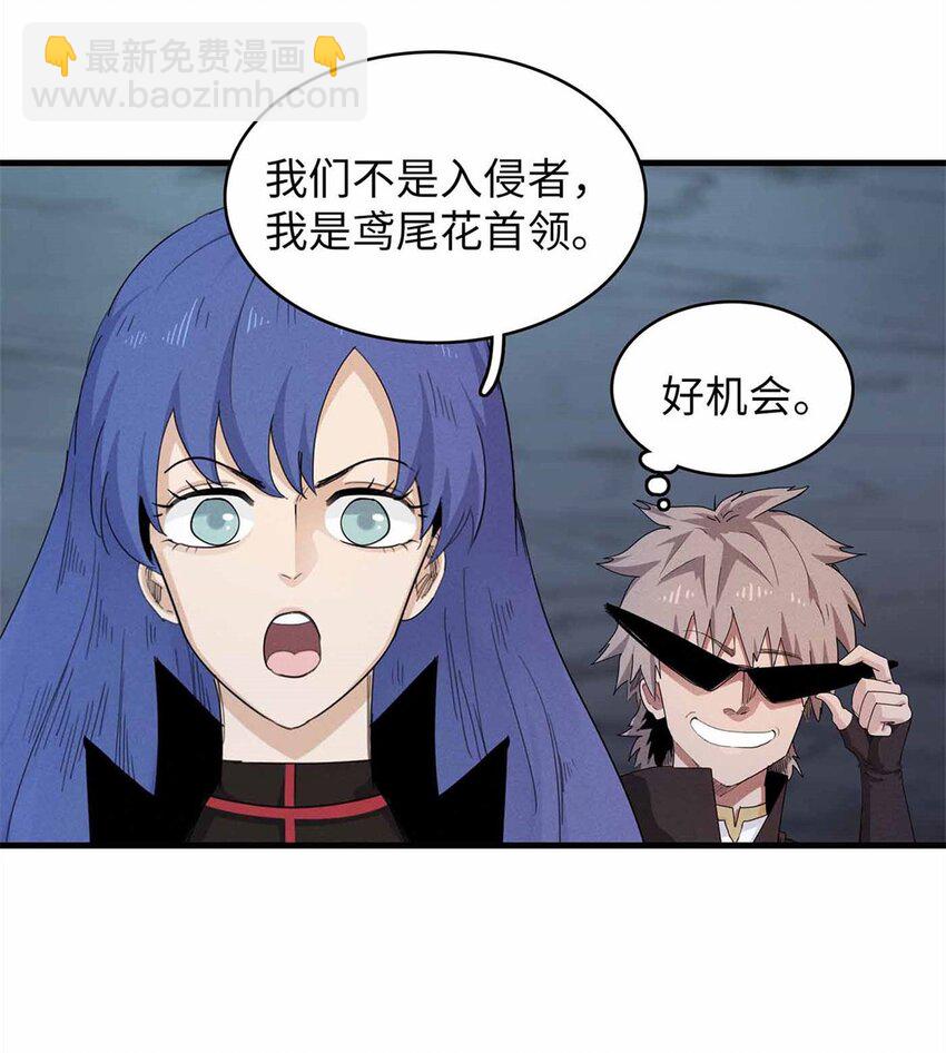 104 锻造位格-第105话