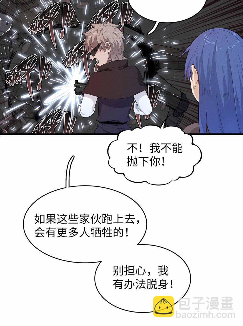 104 锻造位格-第105话