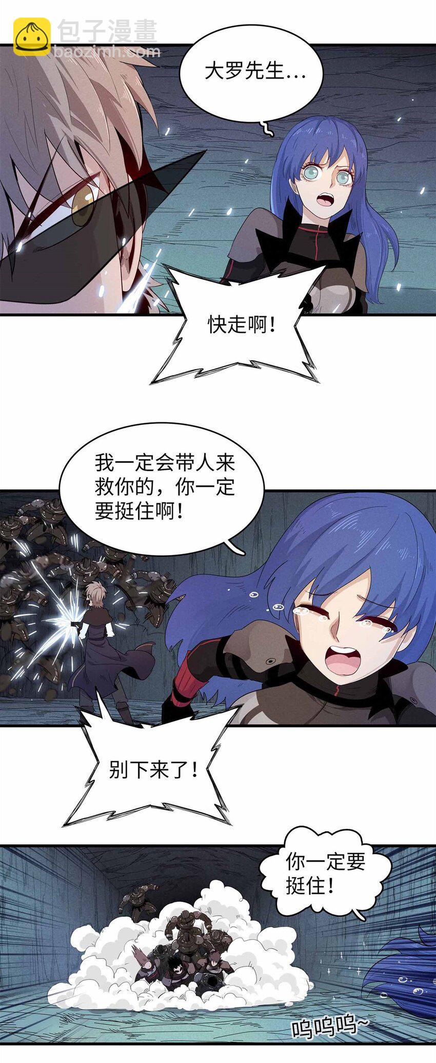 104 锻造位格-第105话