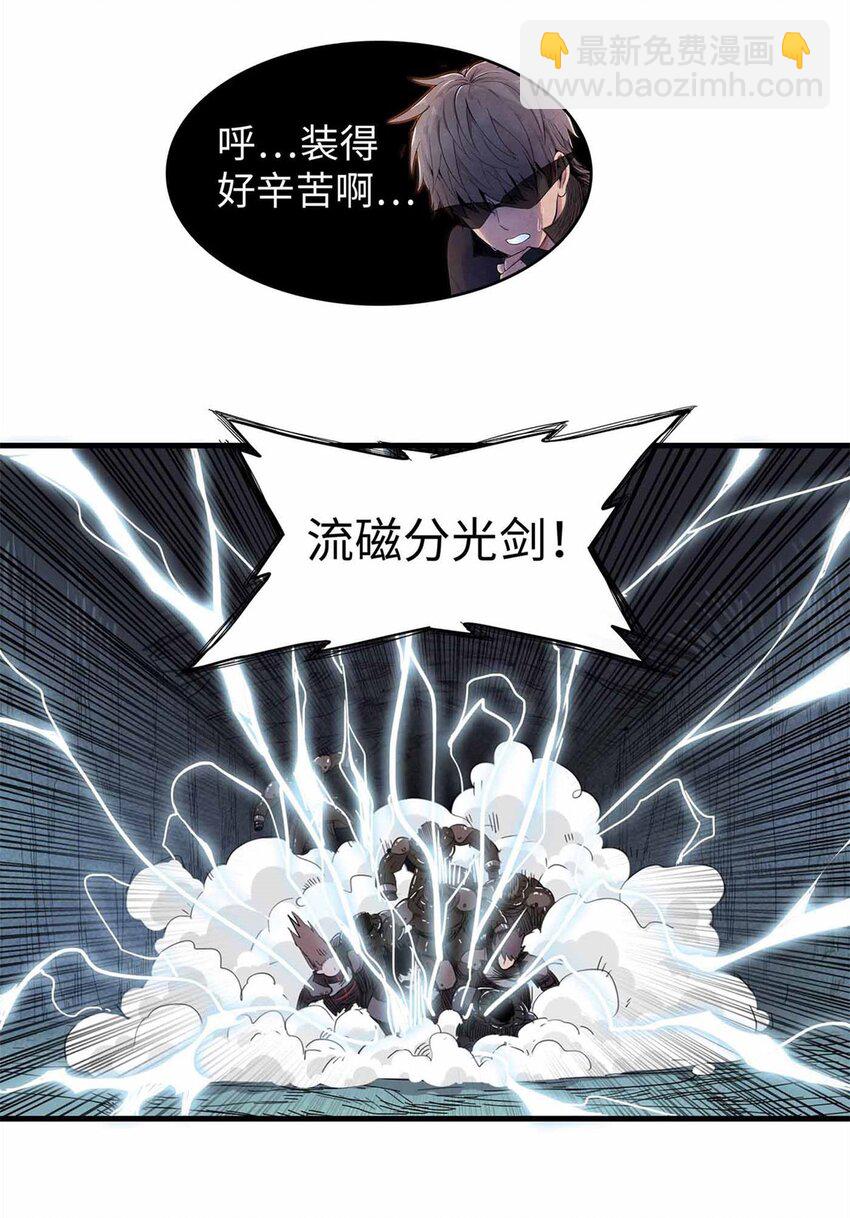 104 锻造位格-第105话