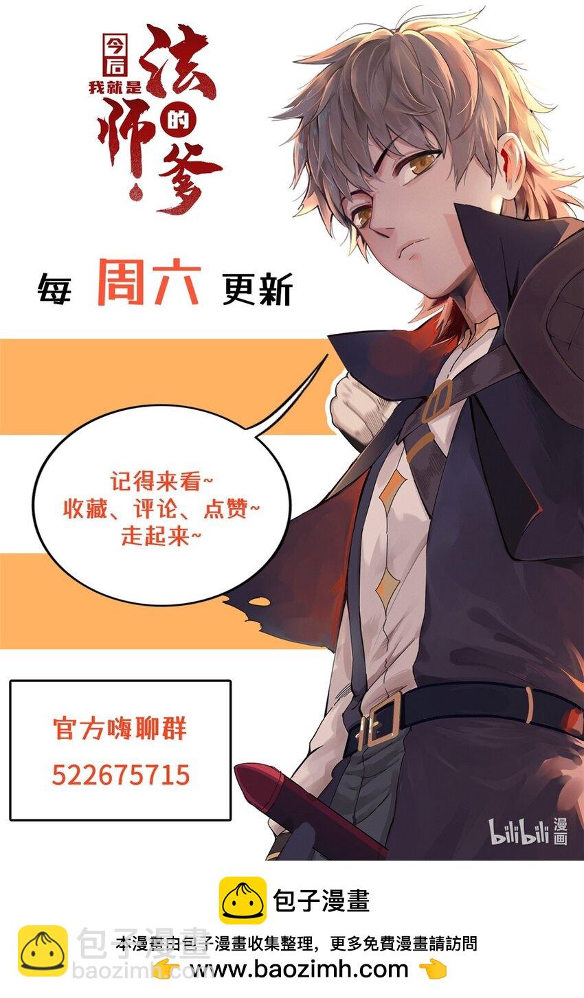 104 锻造位格-第105话