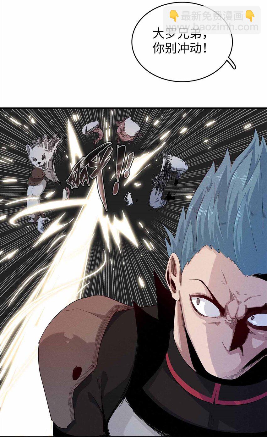 104 锻造位格-第105话