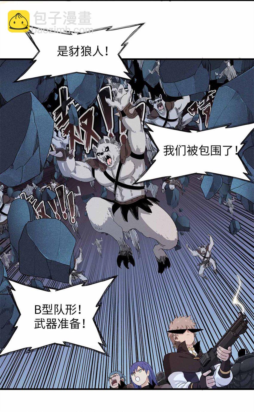 104 锻造位格-第105话